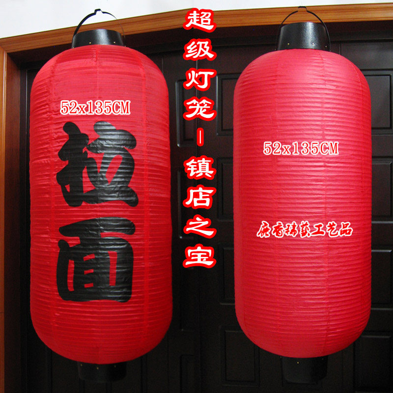 Super large red Lantern Town shop treasure Restaurant Restaurant Hotel club lobby shop Door signboard customization