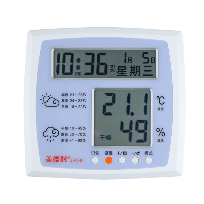 Merde 593 high-precision electronic temperature and humidity meter household indoor thermometer hygrometer digital thermometer