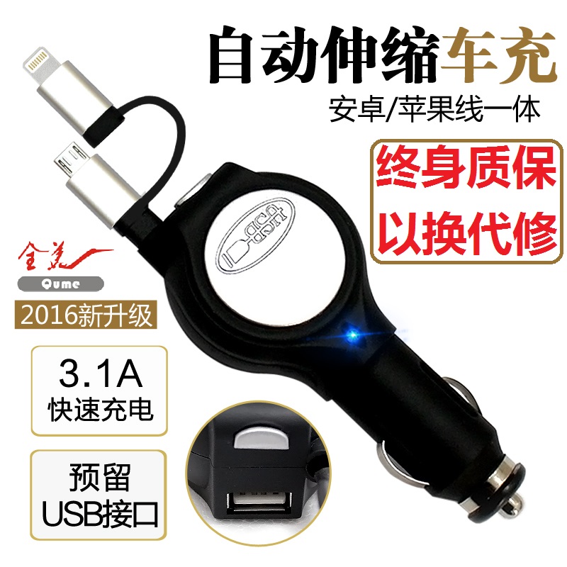 全美 隐藏式车载充电器头车用手机车充汽车一拖二双USB点烟器苹果