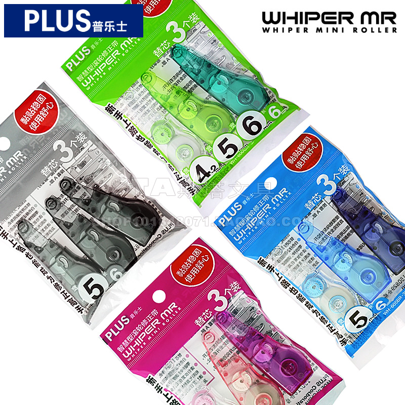 Japan PLUS 615R Fixed with substitute smart roller modification band core single 3