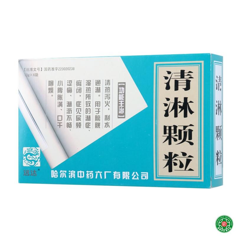 远达 清淋颗粒 10g*6袋/盒