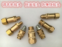 High pressure washer Car wash machine Water gun water pipe 360 degree anti-winding rotary joint Universal joint Quick joint