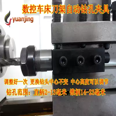CNC lathe tool washing tool Rod inner hole drilling clamp drilling tool holder lathe drill chuck adjustable center high turning tool seat cover
