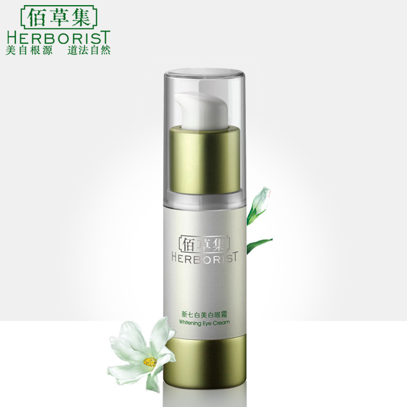 佰草集新七白美白眼霜15g淡化黑眼圈细纹皱纹 眼部护理专柜正品