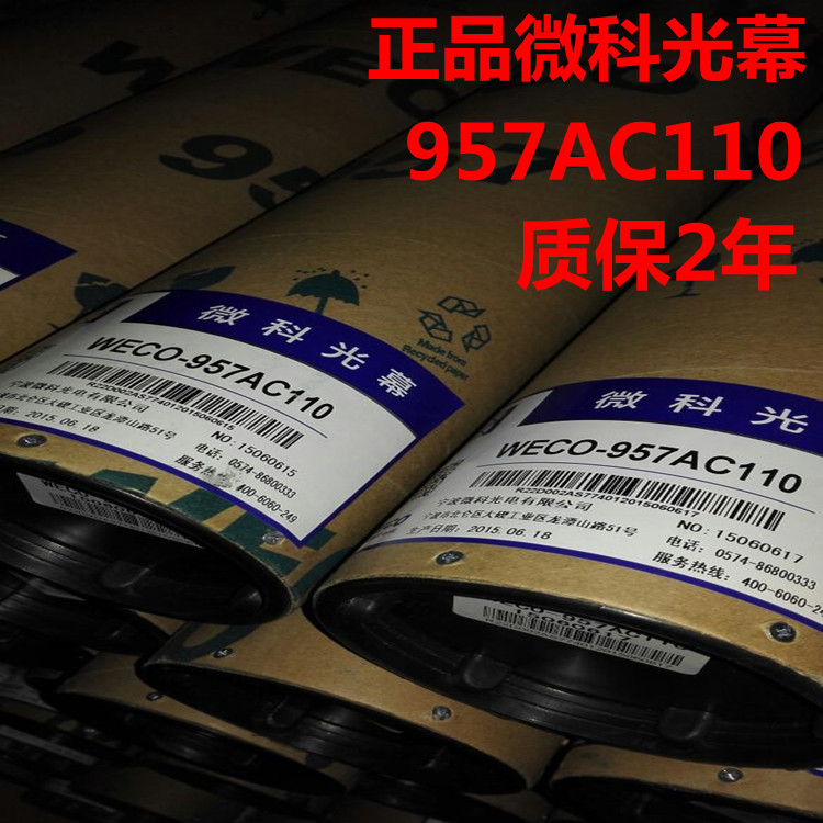 Elevator original WECO light curtain WECO-957AC110 light curtain 957AC110 new original