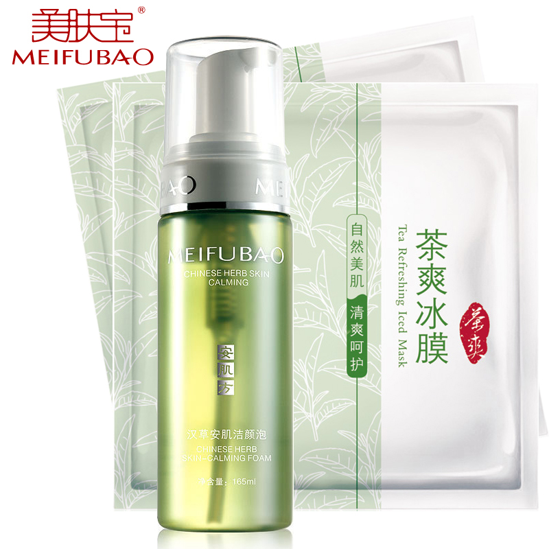 美肤宝专柜护肤 汉草安肌洁颜泡165ml 男女洗面奶洁面乳深层清洁