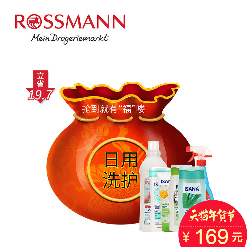 进口家庭洗护福袋礼包年货 护手霜+洗发水沐浴乳+洗衣液+油污净