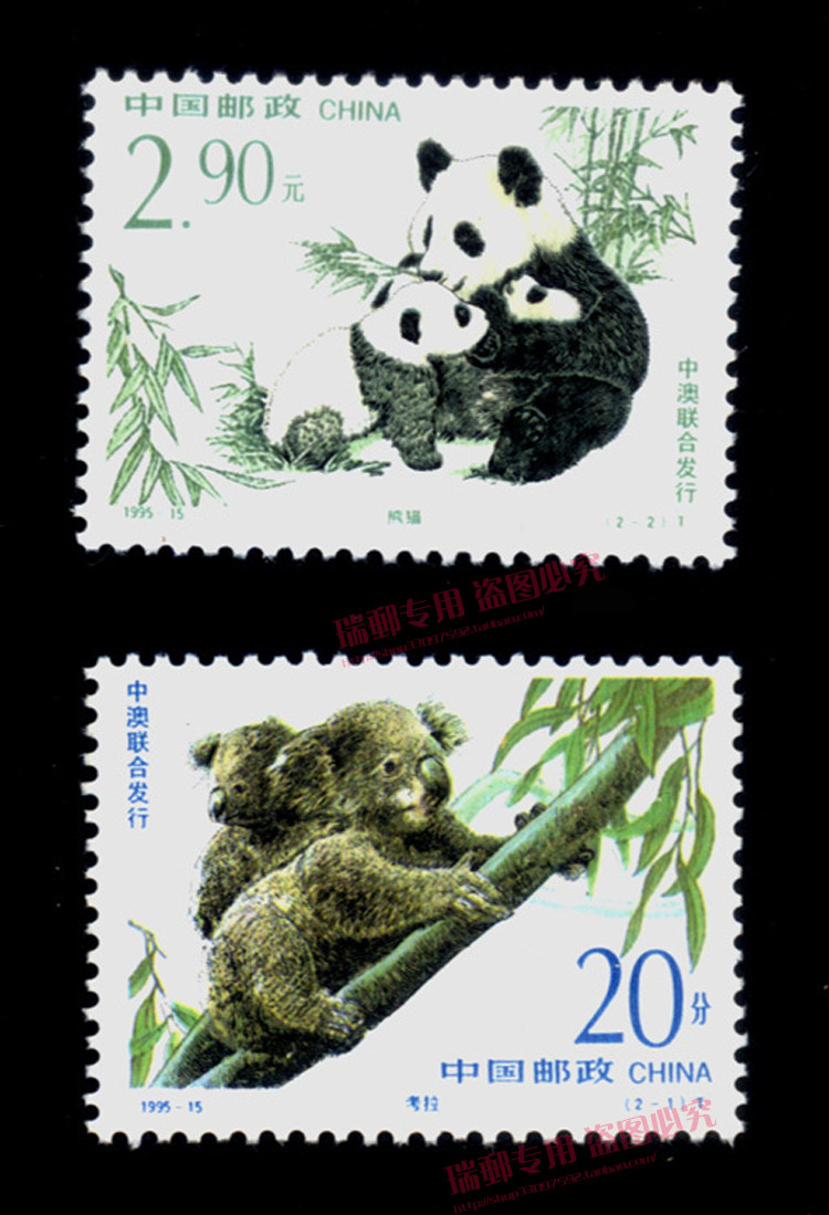 Chroniche stamps 133 1995-15 Panda brand new 2 full