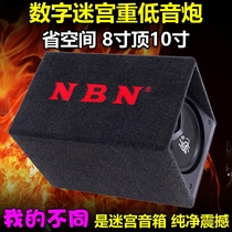 NBN833APR car heavy subwoofer 8 inch maze speaker active digital power amplifier 12V24V Car audio