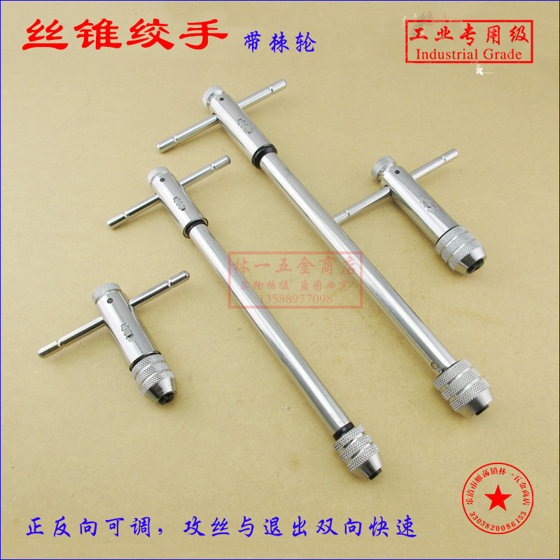 Ratchet screw tapping wrench T-type screw tapping Hinge hand screw tapping Quick twist bar screw tapping Handle M3-12 set 