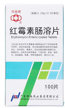 华南牌 红霉素肠溶片 0.125g*100片*1瓶/盒