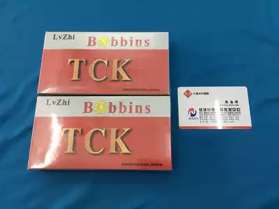 Computer flat car sewing machine accessories Flat core bobbin TCK flat aluminum bobbin Antioxidant bottom core