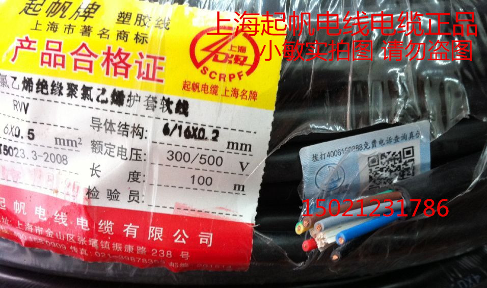 Sail wire copper core multi-strand soft sheath line RVV6*0 75 signal line RVV6 core X0 75 square