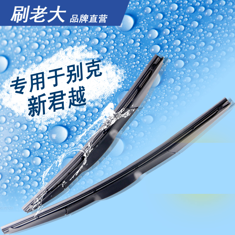 Suitable 09 09 10 10 12 11 13 13 14 15 16 17 17 New Bekking Yuet wiper wiper blades