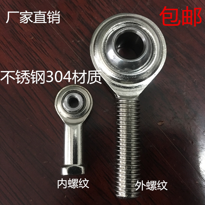 Stainless steel rod end joint bearing fish eye pole end joint SI6 SA8 10 12 12 16 16 25 25 30TK