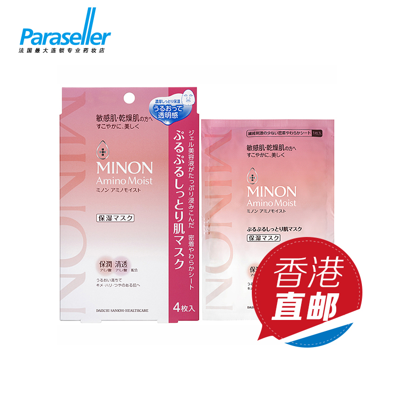 MINON氨基酸保湿面膜 4片装 干性敏感肌真爱