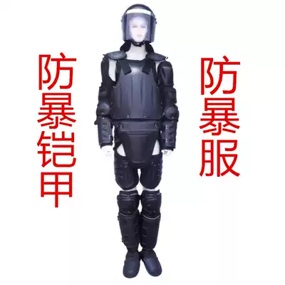 Anti-riot gear anti-riot armor anti-explosion suit black flame-retardant security protection equipment security equipment can be invoiced