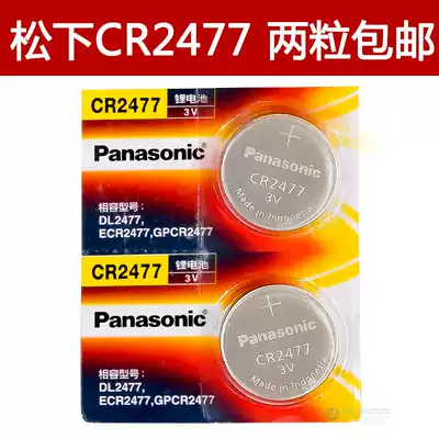 Panasonic Panasonic CR2477 Button battery 3V Zojirushi Rice Cooker Zojirushi Smart Rice Cooker Personnel positioning card GR2477 Lithium 2477 24 27 