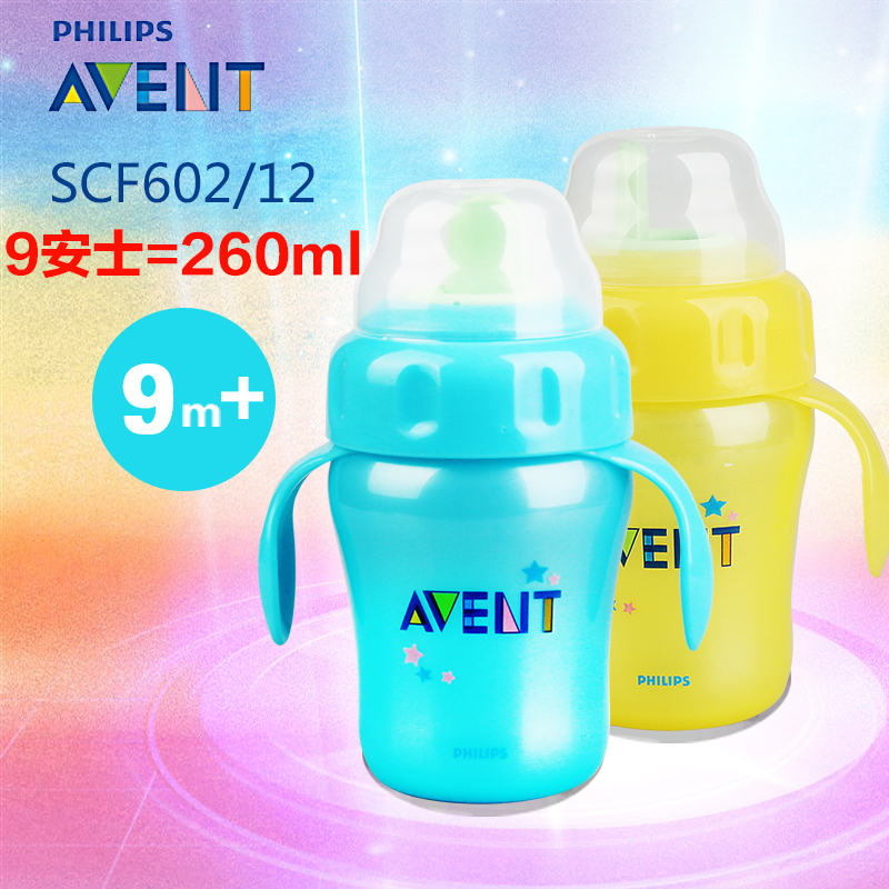 新安怡AVENT   九安士带把手吸管杯   全新260ml