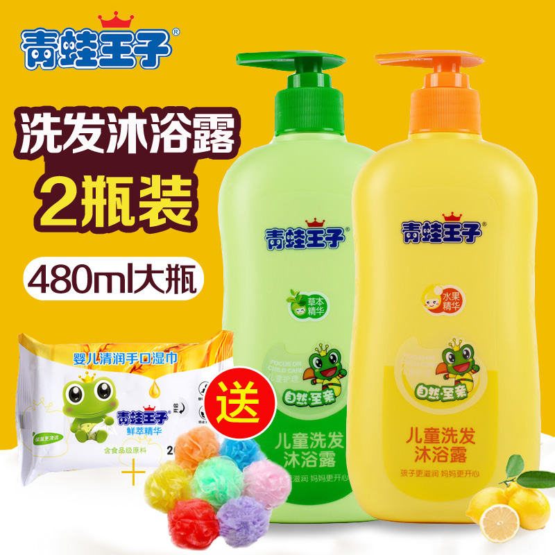 青蛙王子 儿童洗发沐浴露二合一宝宝沐浴乳组合装2瓶(草本+水果)