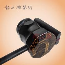 Zhonghu musical instrument high-end ebony Zhonghu Zhonghu alto erhu professional performance free box bow