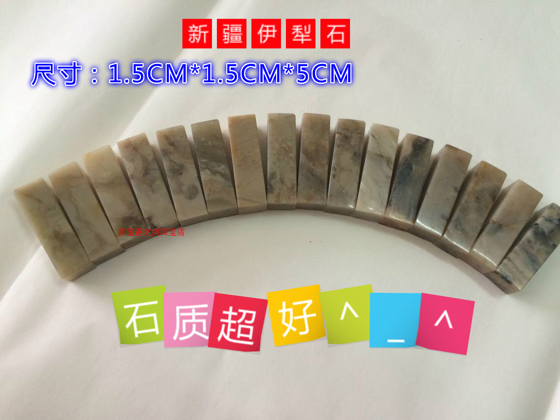 (Xinjiang Ili stone seal octopus seal material) seal engraving seal size 1 5 cm * 1 5 cm * 5 cm