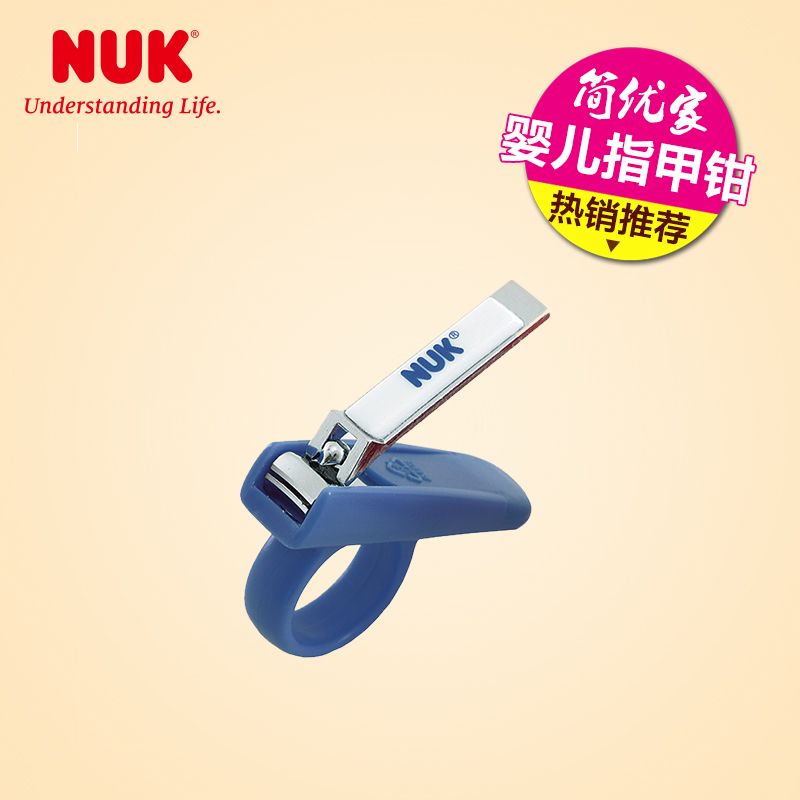 【德国NUK】婴儿安全指甲宝宝钳指甲刀 幼儿多功能防夹肉指甲钳