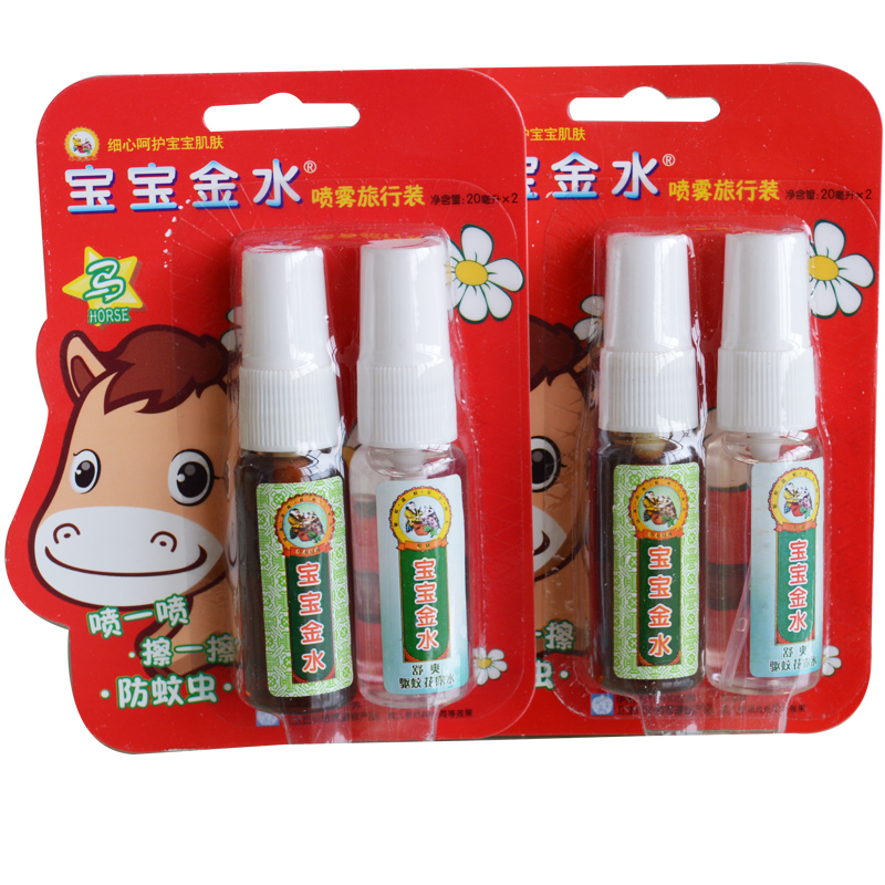 宝宝金水儿童喷雾旅行装20ml*2驱蚊防蚊虫怡神功效持久安全无刺激