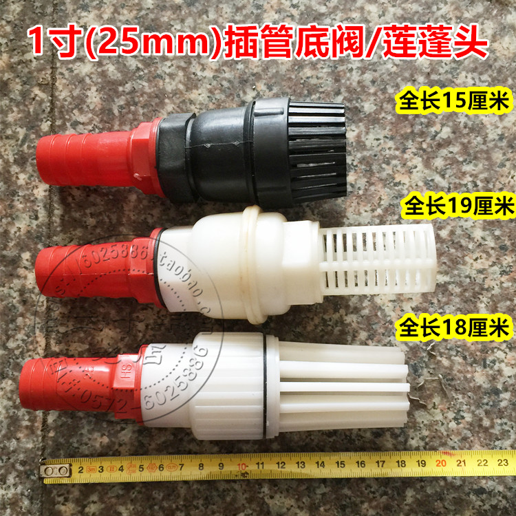 1 inch shower head filter one-way bottom valve water pump accessories plastic hose connector pump bottom valve check valve