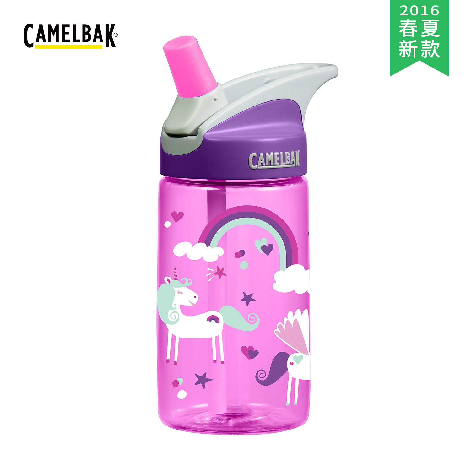 【2016春夏新款】CAMELBAK/驼峰 eddy漩涡单层水瓶-儿童款 0.4L