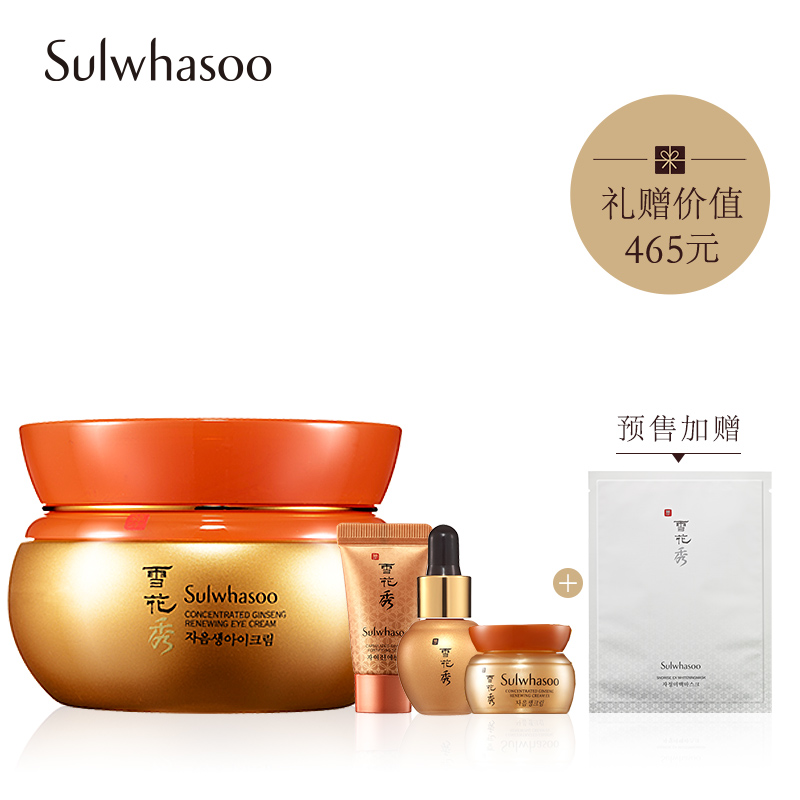 【38预售】雪花秀滋盈生人参紧致修护眼霜25ml 提拉紧致 淡化细纹