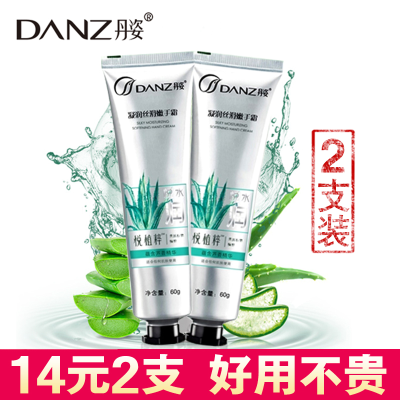 Danz/丹姿悦植粹护手霜女男滋润保湿补水嫩白防干裂防冻霜润手霜