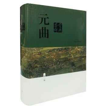 元曲鉴赏辞典(新1版) 正版图书 蒋星煜