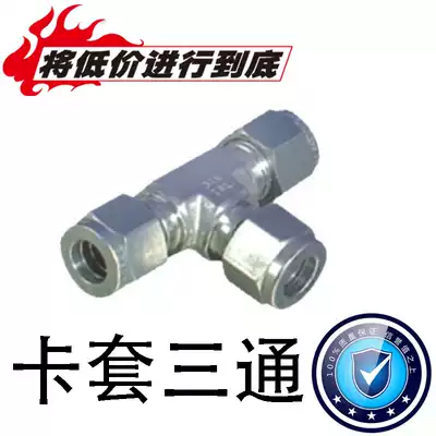 Stainless steel card sleeve three-way three-card sleeve card sleeve joint straight through the middle joint card sleeve elbow