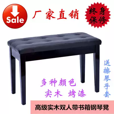 Universal solid wood double with Bookbox non-lifting piano stool ancient kite stool keyboard stool electronic piano stool