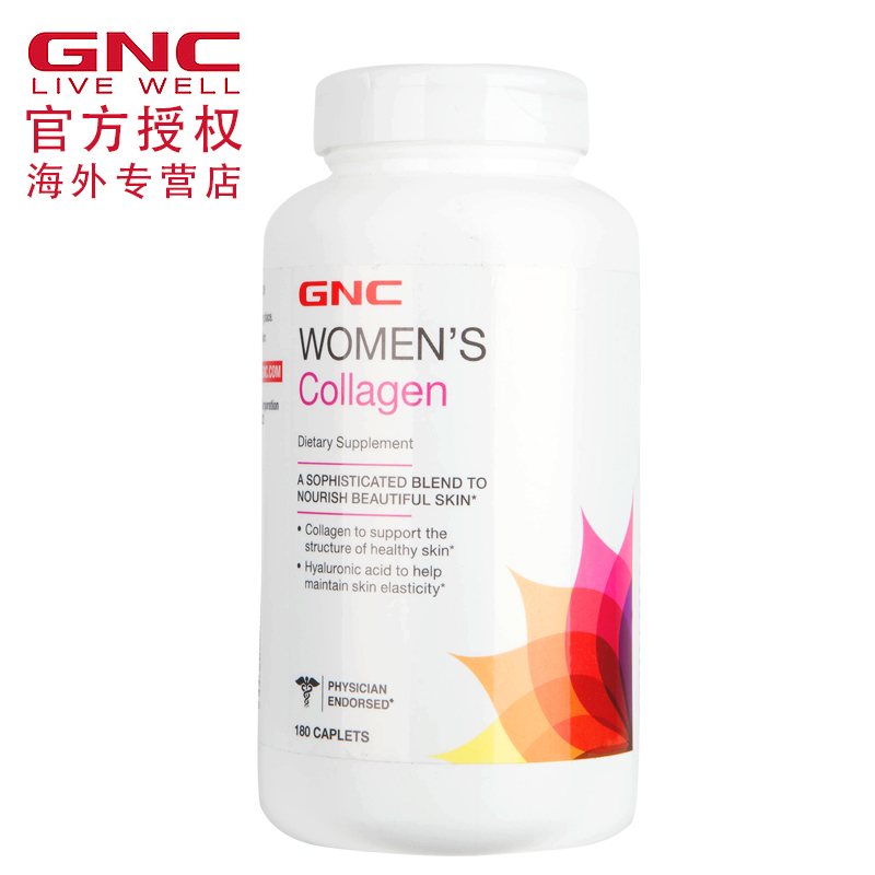 【买2送芦荟胶】GNC健安喜纯胶原蛋白水解胶原蛋白180粒美容