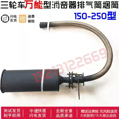 Tricycle locomotive universal exhaust tube 110 type 125-250 type universal muffler exhaust tube cigarette tube