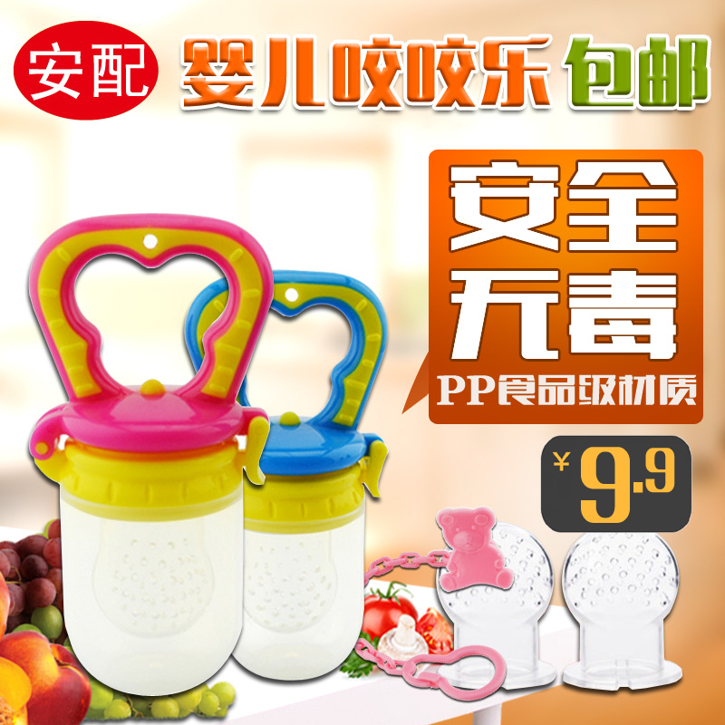 包邮安配食物咬咬乐水果蔬菜袋宝宝辅食工具婴儿磨牙胶磨牙棒喂器
