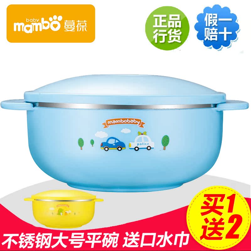 蔓葆 大号宝宝吃饭碗儿童双耳带盖不锈钢餐具 卡通隔热婴儿保温碗
