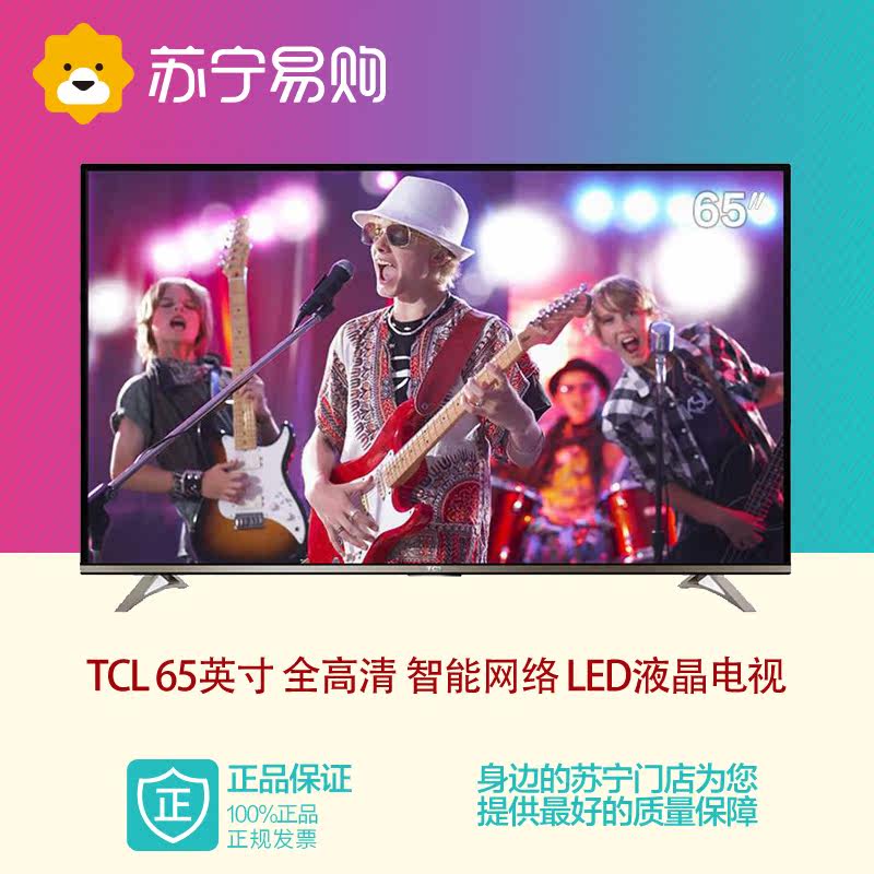 TCL L65E5800F 65英寸 全高清 智能网络WiFi LED液晶电视