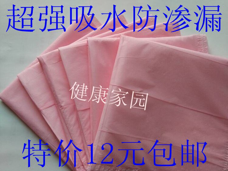 特价一次性垫单 医用卫生床垫 护理垫隔尿垫产褥垫中单吸水 20片
