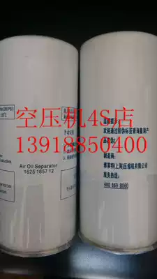 Bolette air compressor rotary oil separation core BLT30 40A oil and gas separation core 1625165712