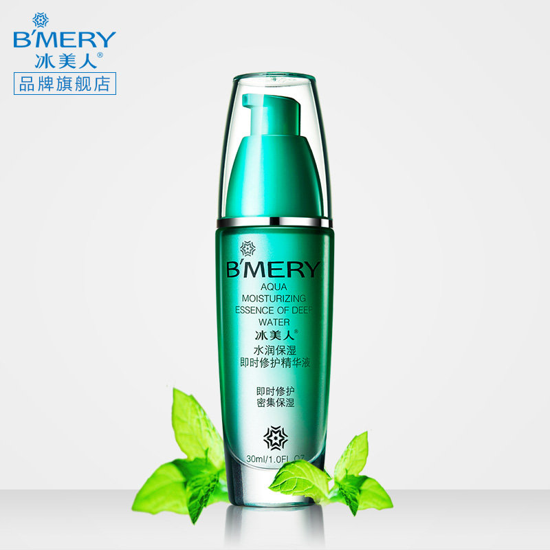 冰美人水润保湿即时修护精华液30ml深层滋润密集补水面部护肤精华
