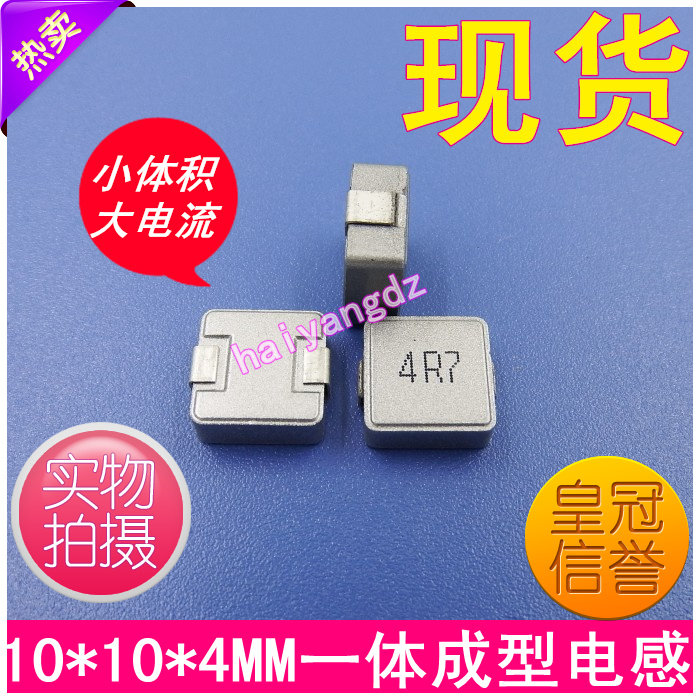 1040-4 7UH 10UH large current integrated forming patch inductance SMD power inductance saturation 14A