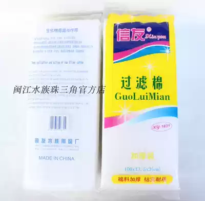 Xinyou xy-1831 high quality filter biochemical cotton (thick 1 meter long) fish tank filter cotton filter material