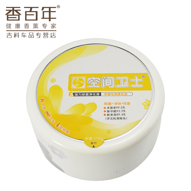 香百年汽车香膏车载香薰固体空气清新剂车内用除甲醛净味炭膏柠檬