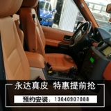 Shenzhen Custom Car All -Инклюзивный кожаный модифицированный Ringling Accord GL8 Toyota Seat Portcarora Physical Store