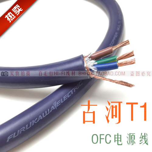 即決 FURUKAWA ELECTRIC 古河電工 μ-T1 スピーカーケーブル 7.7m 1本