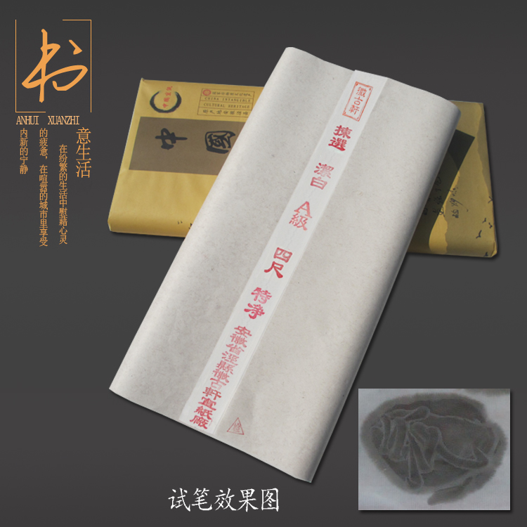 Anhui Jingxian four-foot handmade jade edition special clean leather book French painting with raw rice paper