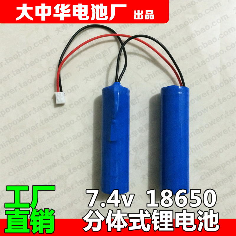 Q6 Q5 Q99 Split 7 4v2000mAh 9V Dele Song Player Lithium Ion Battery